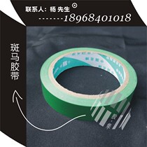 Color Green Zebra tape glue area tape marking tape 2cm wide * 20 meters