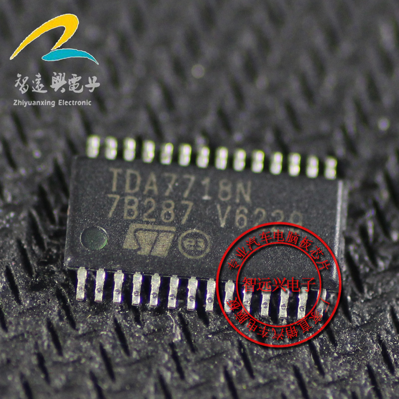 TDA7718N Automotive IC Motor chip patch-Taobao