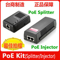 POE Power supply module Combiner splitter Optical Cat power supply switch 200m 4 plug power supply