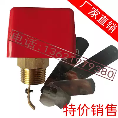 Water flow switch HFS-25 HFS-20 HFS-15 target controller Flow switch 4 minutes 6 minutes 1 inch