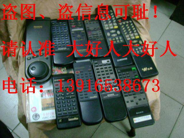Remote control for the supply of various video recorders and colour TV