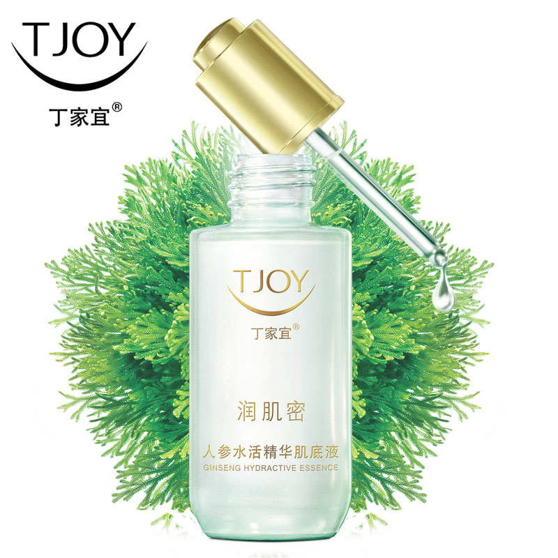丁家宜人参水活精华肌底液30ml 调肌底 滋润保湿养肤 化妆水正品