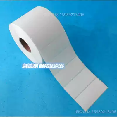 Photocopy paper 70*40*2000 Barcode sticker sticker sticker sticker sticker sticker self-adhesive coated paper