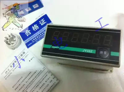 Shanghai Yatai instrument JY20Z(N) -A -B electronic counter 24V 36V 220V AISET
