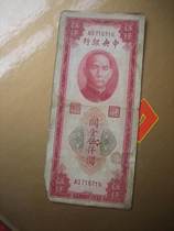 36 years old banknotes central bank red gold of 5000 yuan 5000 yuan 5000 yuan 716 716