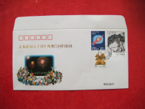 Commemorative cover of celebrating the 50th anniversary of the founding of the Peoples Republic of China and the return of Macao (with 3 stamps of Pan Tianshous traditional Chinese painting)