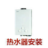 Special racket for gas-cooker installation of gas water heater of range hood