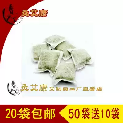 Pure natural embor Wormwood medicine foot bag foot bath bag foot bath bag foot bath bag foot bath bag foot bath bag