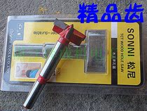 Songni carpentry special hole furniture woodboard plate 70 - 100MM hole drill carbide