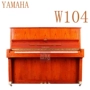 Đàn piano nguyên bản Nhật Bản Yamaha YAMAHA w104 W series Cửa hàng màu gỗ đàn piano nhỏ