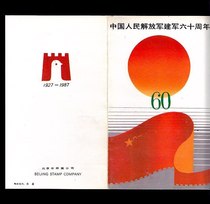 The 6th Anniversary of the Chinese Peoples Jiefangjun Jianjun Commemorates the Post-mail