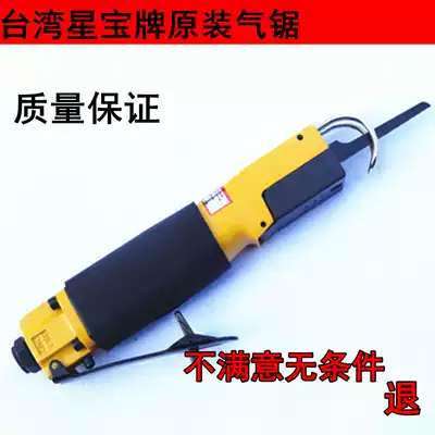 Pneumatic saw pneumatic reciprocating saw air saw cutting machine air cutting pneumatic file pneumatic saw wind saw