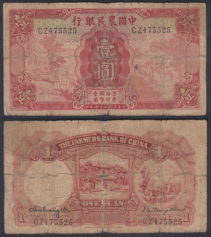 Chinese farmers' bank 1 Yuan Republic 24 years of double-word track Xu sign   