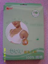 Counter Golden Bailey cotton lactation bra (send 2 pieces of washable milk pad) 3707