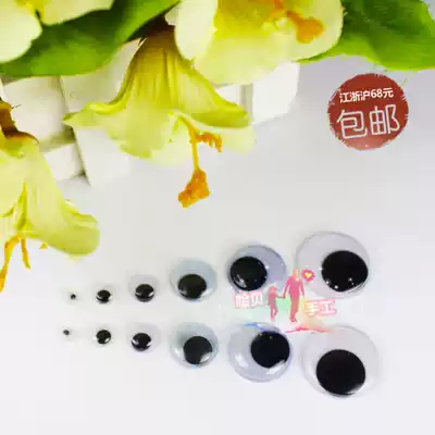 Children's handmade back with glue activity eyes DIY material activity eye beads handmade eyes doll eyes