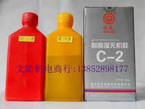 Hui Tian C- 2 high temperature resistant inorganic adhesive ceramic repair galvanic heat special adhesion high temperature adhesive temperature resistance 1730 ℃