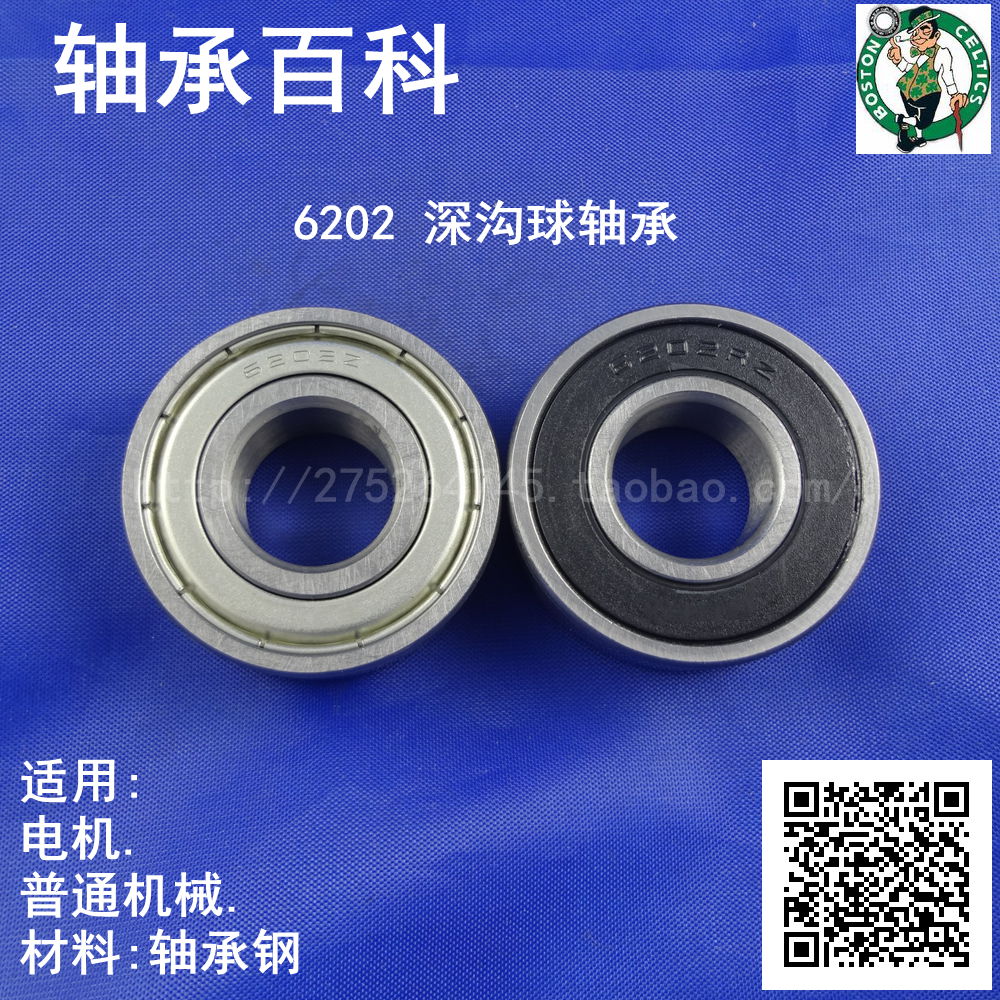 Bearing 6202-2rs 6202ZZ 15*35 * 11mm universal wheel caster Cixi bearing