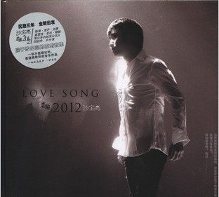正版现货 沙宝亮最新专辑【恋曲2012】CD+DVD