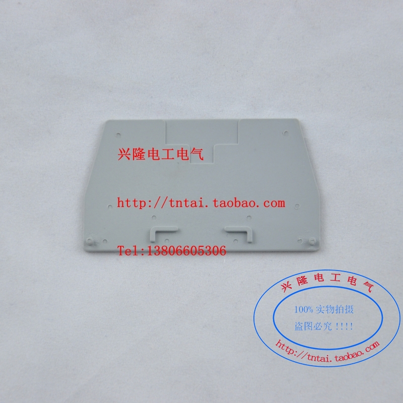 D-URTK S baffle current terminal URTK S side insulation safety sealing plate 6S-G baffle plate blocking plate