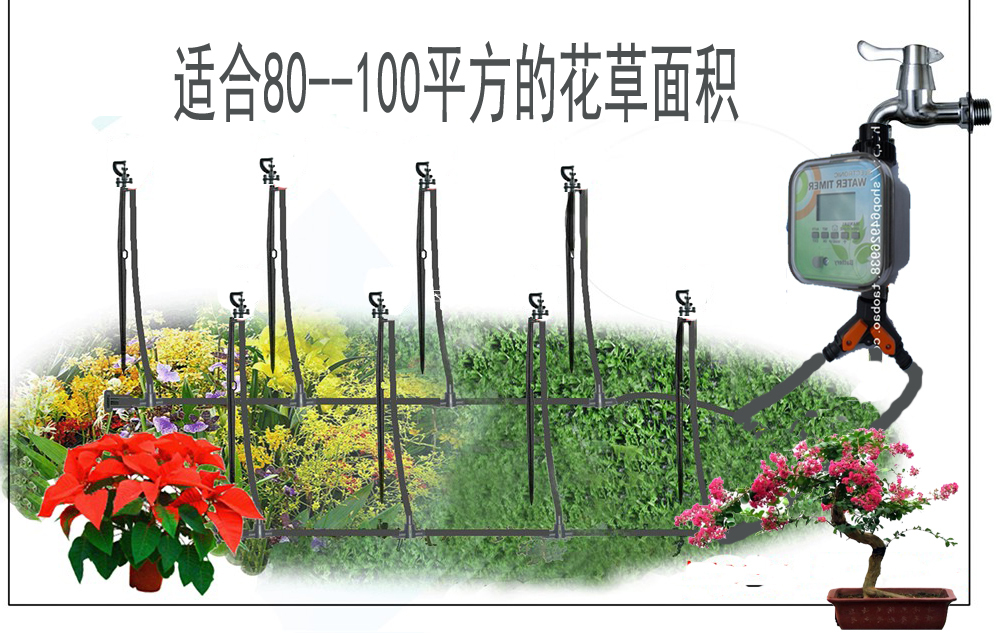Suitable for 60--100 square meters of flower spraying automatic watering device Rotary nozzle automatic spraying