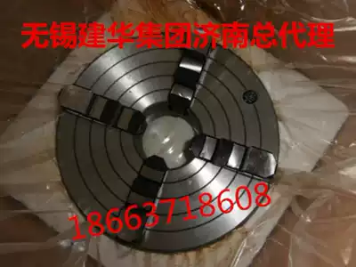 Jianhua short cone four-jaw chuck K72320D8 K72400D8 supporting Dalian Dezhou and other car manufacturers) special price