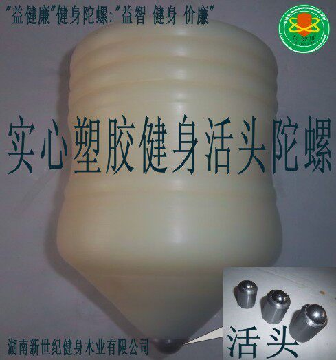 Yijian nylon rod plastic large gyroscope middle - aged fitness gyroscope non - emitting sound gyroscope