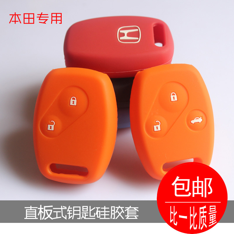 本田钥匙套 锋范奥德赛飞度 汽车钥匙套 直板二键三键 思铂睿雅阁