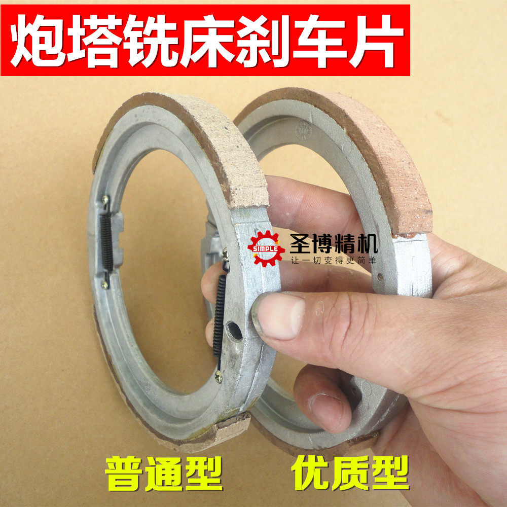 Turret milling machine accessories Parts Milling machine brake ring Milling machine brake ring Milling machine brake pad 3 No. 4 milling