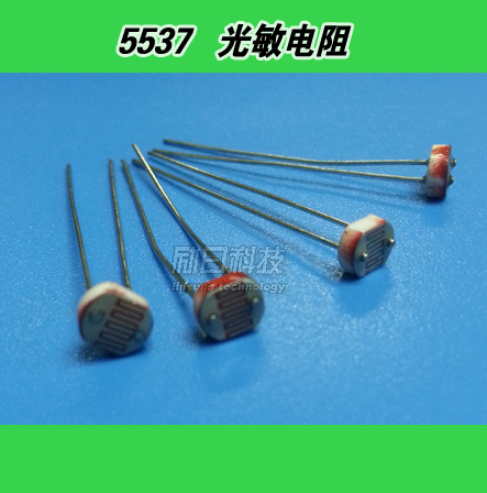 5537 photosensitive resistance 5mm photoelectric switch 50 only = 6 yuan