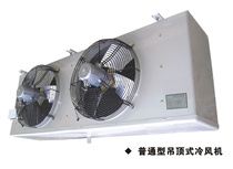 Yue Bing DD Series ceiling fan air-cooled evaporator for cold storage of various sizes and models of cold storage fan