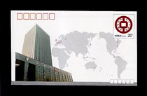 The Eightieth Anniversary of the Bank of China commemorates the postage envelope
