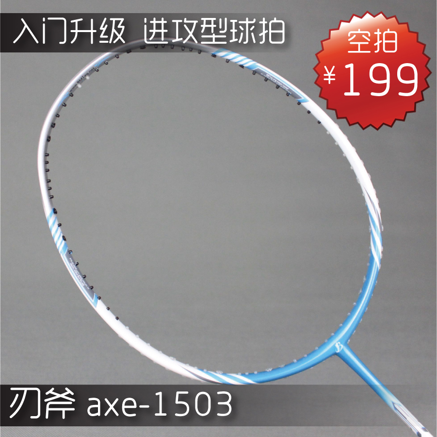 Plume 15 Department Amateur Starter Badminton Racket Intermediate Carbon Sands Once forming offensive defense balance ultralight i