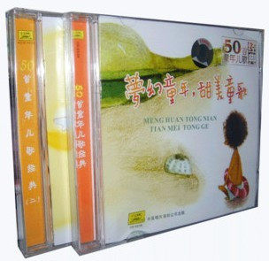 儿歌 cd 经典梦幻童年 甜美童歌-100首童年儿歌经典 特惠 两张碟