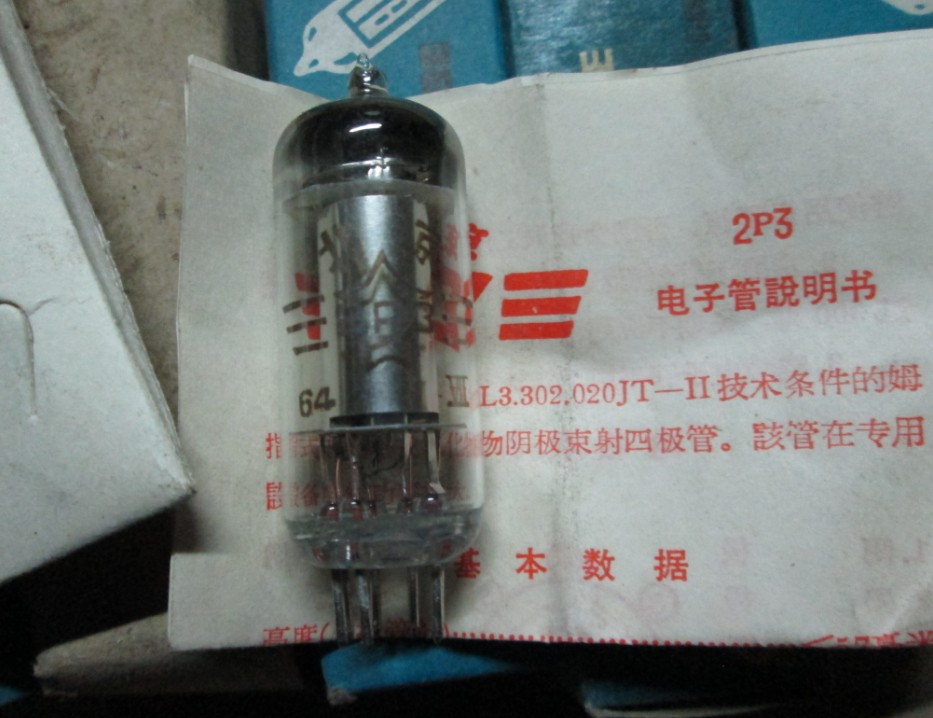 2P3 small box vacuum tube