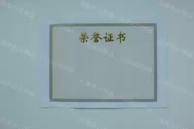 Honorary certificate inner page inner core gold frame version 8K 12K 16K full hundred Jiangsu Zhejiang and Shanghai