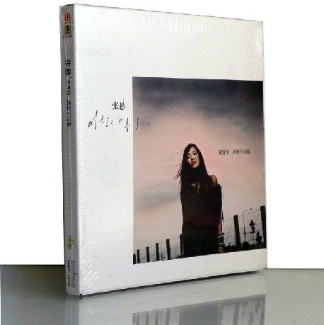 现货|正版 张悬:亲爱的...我还不知道 CD+歌词 2007第2张专辑