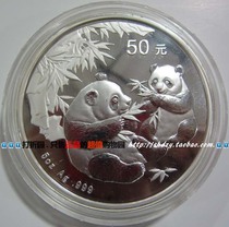 2006 5 ounce panda silver coins 5 ounce silver coins original box with certificate new fidelity quadruple store