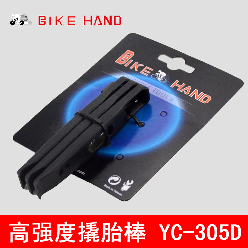 Taiwan BIKE HAND mountain bike tire repair with crowbar steel core wheel rim tire pickpocket YC-305D