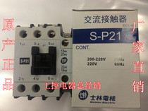 Original Taiwan Shilin SP21 AC contactor S-P21 AC110V AC220V AC380V