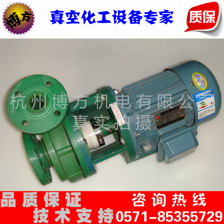 Centrifugal pump 32FPD-11 Chemical pump RPP reinforced polypropylene acid resistant 32FP (D) -11