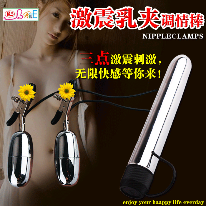 百乐震动乳夹乳房按摩阴夹情趣跳蛋SM自慰器成人夫妻性用品玩具