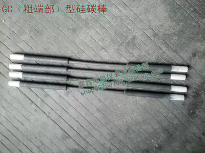 Coarse end silicon-carbon rod large head rod unequal kiln silicon-carbon tube heating rod Phi 8 14 Total length 450MM can be set