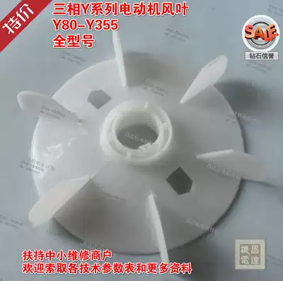Y Fan blade 80 Fan blade 90 100 Cooling Fan 112 132 160 180 200 250 280 315