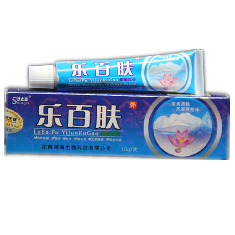 正品乐百肤抑菌乳膏2送1 5送3毒霸舒立嘉乐百肤草本乳膏