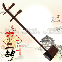 Factory direct sales music instruments ethnic plucked Xiangyin Chicken Wings Mujing Erhu