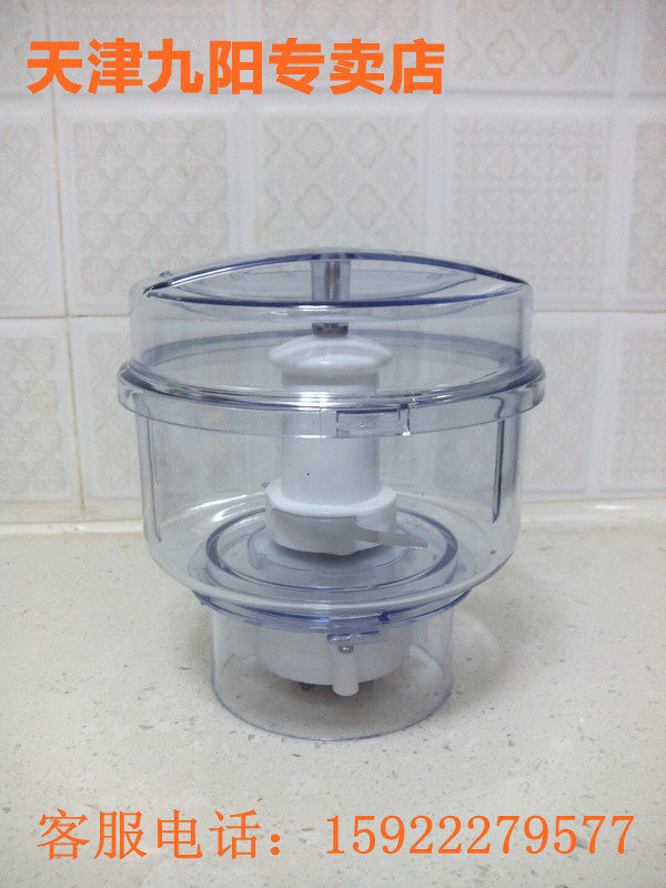 Joyoung cooking machine JYL-C010 C012 C16D C51V C16V ground meat cup blade large set accessories