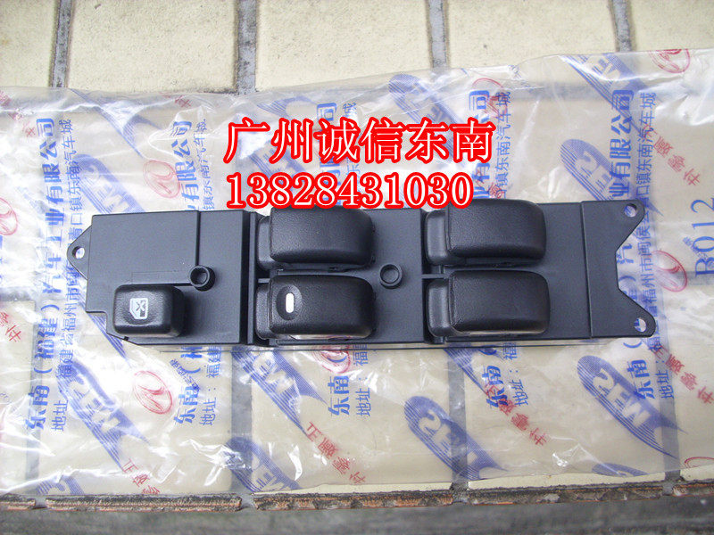 Hyatt V3 rhombus handsome in handsome electric window switch left front door 4 open lifter switch black southeast positive factory