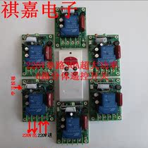 220V one-to-one 6-way split remote control switch set 30A single-way learning wireless controller (including shell)