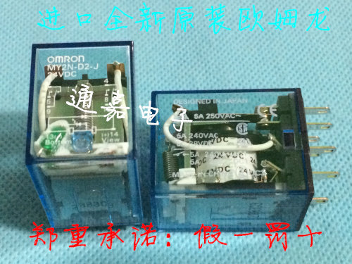 Imported original small relay MY2N-D2-J-24VDC MY2N-D2-J-24V