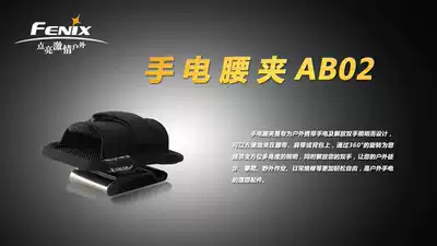 Phoenix Fenix AB02 Flashlight waist clip Flashlight belt clip Flashlight clip